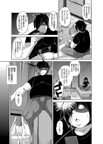 [Nikusoukyuu] Another Line 〜バーチャルがリアルに！？女を堕として催淫レイプ！！〜 第1-8話 Fhentai - Page 23