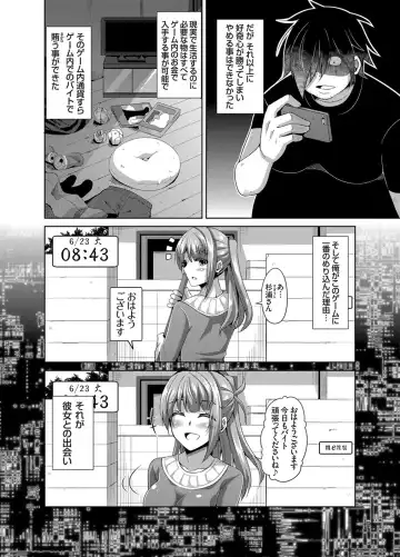 [Nikusoukyuu] Another Line 〜バーチャルがリアルに！？女を堕として催淫レイプ！！〜 第1-8話 Fhentai - Page 24