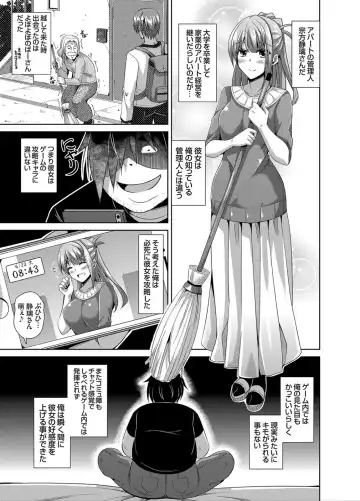 [Nikusoukyuu] Another Line 〜バーチャルがリアルに！？女を堕として催淫レイプ！！〜 第1-8話 Fhentai - Page 25