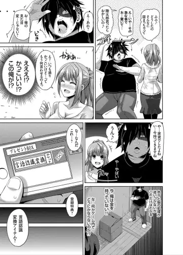 [Nikusoukyuu] Another Line 〜バーチャルがリアルに！？女を堕として催淫レイプ！！〜 第1-8話 Fhentai - Page 27