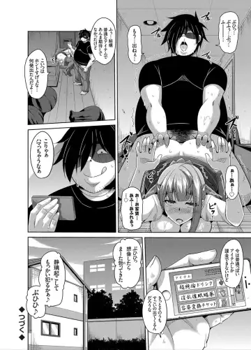 [Nikusoukyuu] Another Line 〜バーチャルがリアルに！？女を堕として催淫レイプ！！〜 第1-8話 Fhentai - Page 36