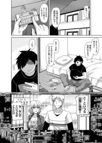 [Nikusoukyuu] Another Line 〜バーチャルがリアルに！？女を堕として催淫レイプ！！〜 第1-8話 Fhentai - Page 38