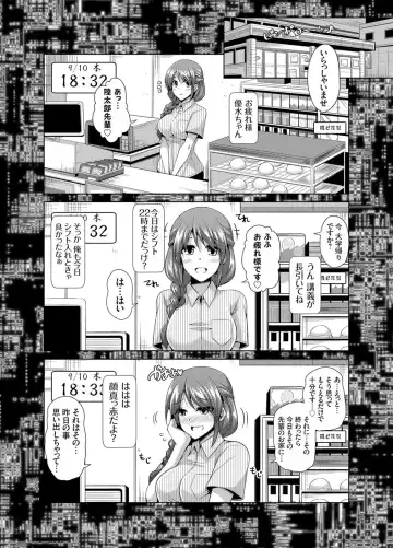 [Nikusoukyuu] Another Line 〜バーチャルがリアルに！？女を堕として催淫レイプ！！〜 第1-8話 Fhentai - Page 4