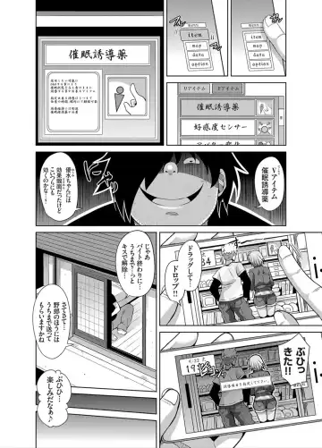 [Nikusoukyuu] Another Line 〜バーチャルがリアルに！？女を堕として催淫レイプ！！〜 第1-8話 Fhentai - Page 40