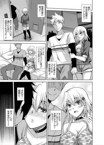 [Nikusoukyuu] Another Line 〜バーチャルがリアルに！？女を堕として催淫レイプ！！〜 第1-8話 Fhentai - Page 41