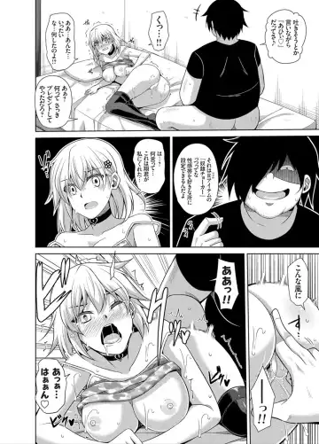 [Nikusoukyuu] Another Line 〜バーチャルがリアルに！？女を堕として催淫レイプ！！〜 第1-8話 Fhentai - Page 46
