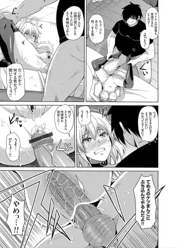 [Nikusoukyuu] Another Line 〜バーチャルがリアルに！？女を堕として催淫レイプ！！〜 第1-8話 Fhentai - Page 47