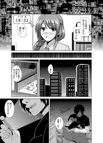 [Nikusoukyuu] Another Line 〜バーチャルがリアルに！？女を堕として催淫レイプ！！〜 第1-8話 Fhentai - Page 5