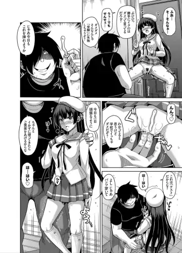 [Nikusoukyuu] Another Line 〜バーチャルがリアルに！？女を堕として催淫レイプ！！〜 第1-8話 Fhentai - Page 56