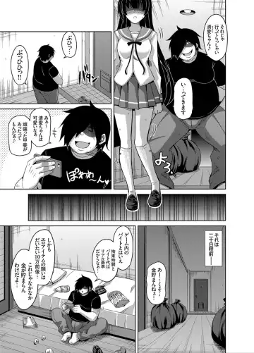 [Nikusoukyuu] Another Line 〜バーチャルがリアルに！？女を堕として催淫レイプ！！〜 第1-8話 Fhentai - Page 57