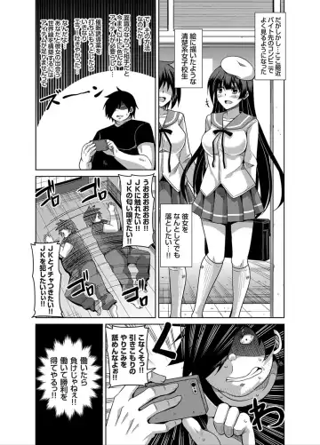 [Nikusoukyuu] Another Line 〜バーチャルがリアルに！？女を堕として催淫レイプ！！〜 第1-8話 Fhentai - Page 58