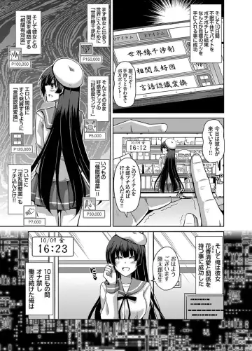 [Nikusoukyuu] Another Line 〜バーチャルがリアルに！？女を堕として催淫レイプ！！〜 第1-8話 Fhentai - Page 59