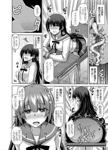 [Nikusoukyuu] Another Line 〜バーチャルがリアルに！？女を堕として催淫レイプ！！〜 第1-8話 Fhentai - Page 62