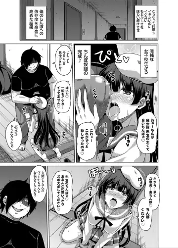 [Nikusoukyuu] Another Line 〜バーチャルがリアルに！？女を堕として催淫レイプ！！〜 第1-8話 Fhentai - Page 63