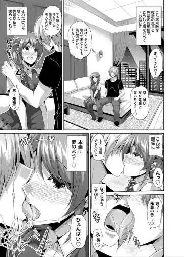 [Nikusoukyuu] Another Line 〜バーチャルがリアルに！？女を堕として催淫レイプ！！〜 第1-8話 Fhentai - Page 7
