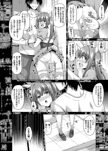 [Nikusoukyuu] Another Line 〜バーチャルがリアルに！？女を堕として催淫レイプ！！〜 第1-8話 Fhentai - Page 74