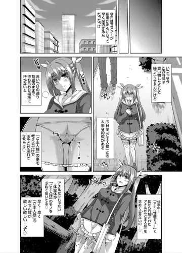 [Nikusoukyuu] Another Line 〜バーチャルがリアルに！？女を堕として催淫レイプ！！〜 第1-8話 Fhentai - Page 76