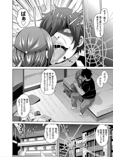 [Nikusoukyuu] Another Line 〜バーチャルがリアルに！？女を堕として催淫レイプ！！〜 第1-8話 Fhentai - Page 8