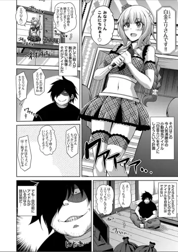 [Nikusoukyuu] Another Line 〜バーチャルがリアルに！？女を堕として催淫レイプ！！〜 第1-8話 Fhentai - Page 94
