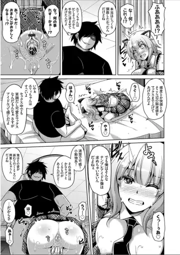 [Nikusoukyuu] Another Line 〜バーチャルがリアルに！？女を堕として催淫レイプ！！〜 第1-8話 Fhentai - Page 99