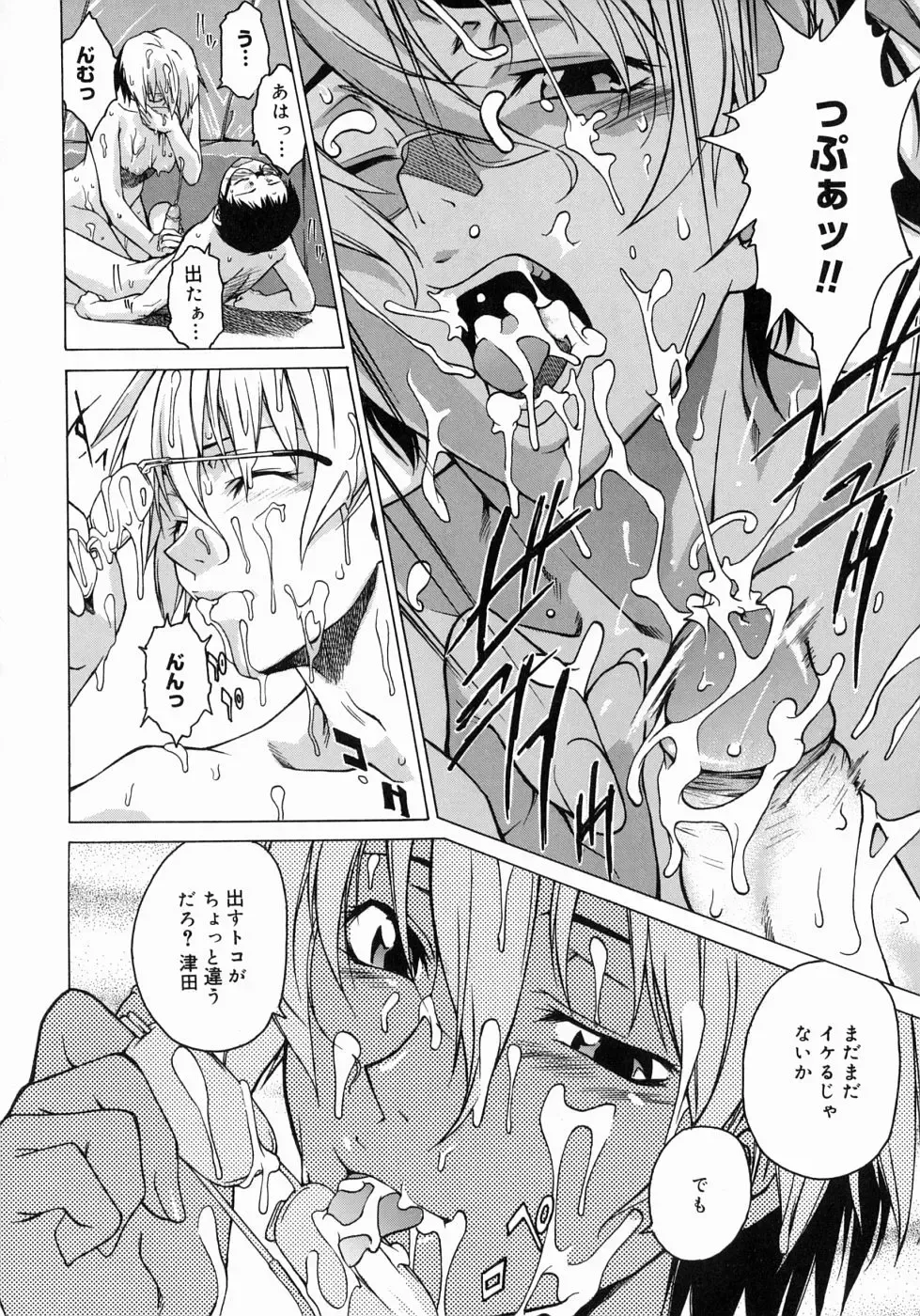 [Takemura Sesshu] Take On Me Fhentai - Page 106