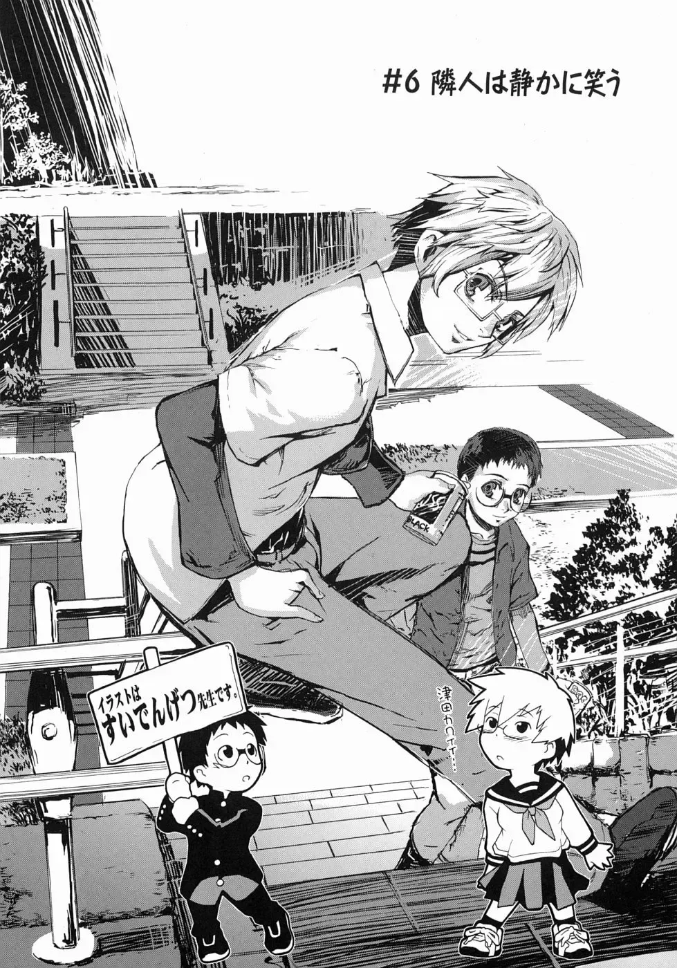 [Takemura Sesshu] Take On Me Fhentai - Page 121