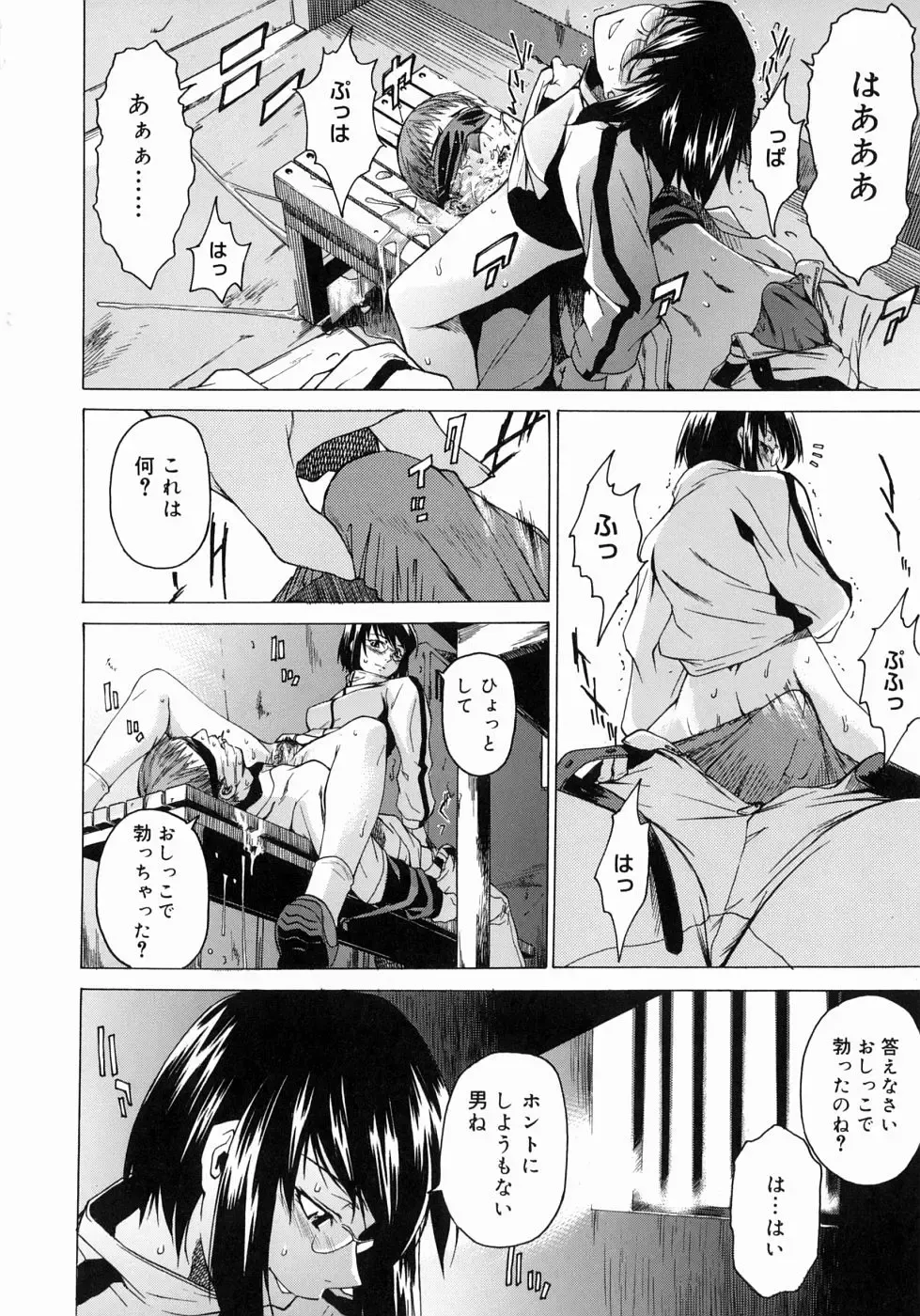 [Takemura Sesshu] Take On Me Fhentai - Page 126