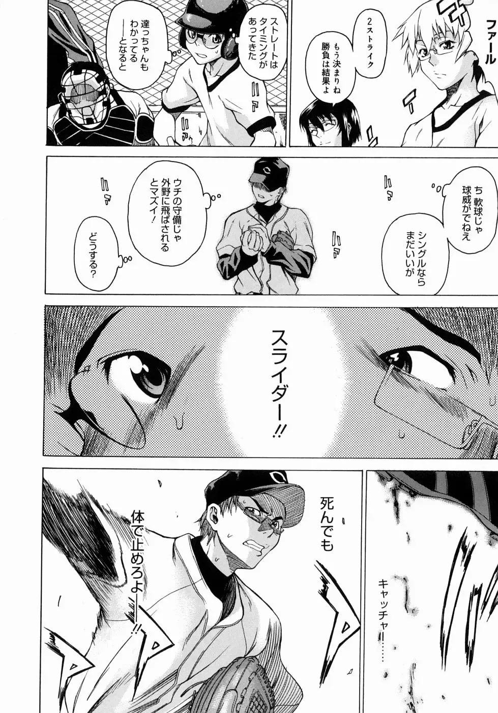 [Takemura Sesshu] Take On Me Fhentai - Page 144