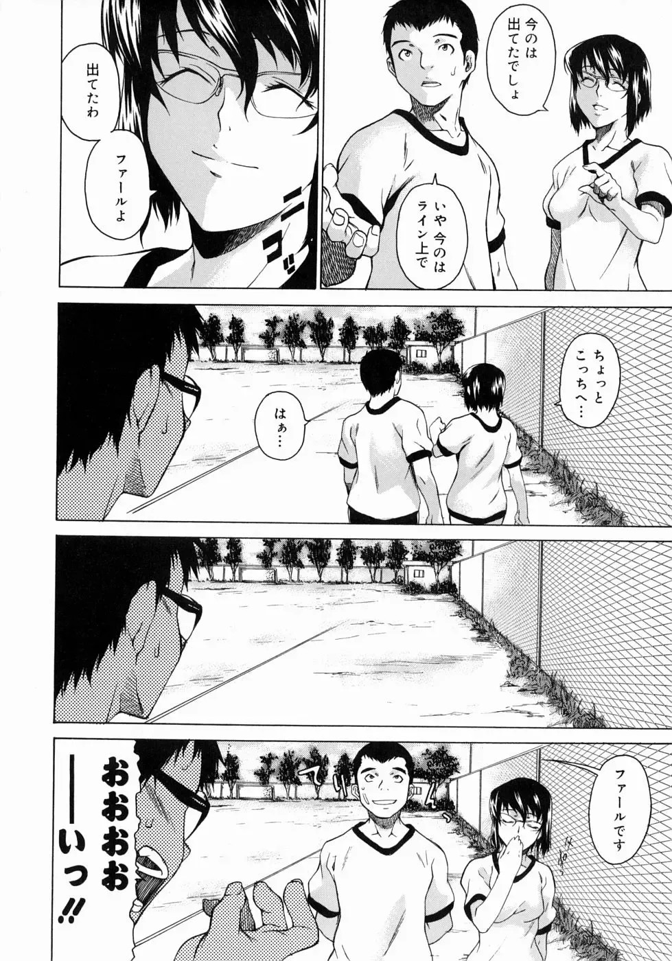 [Takemura Sesshu] Take On Me Fhentai - Page 146