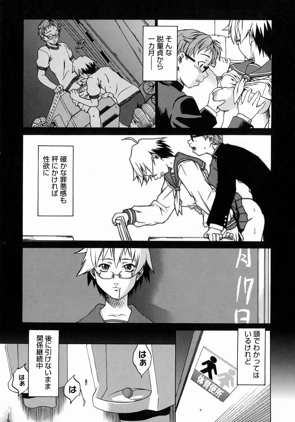 [Takemura Sesshu] Take On Me Fhentai - Page 15