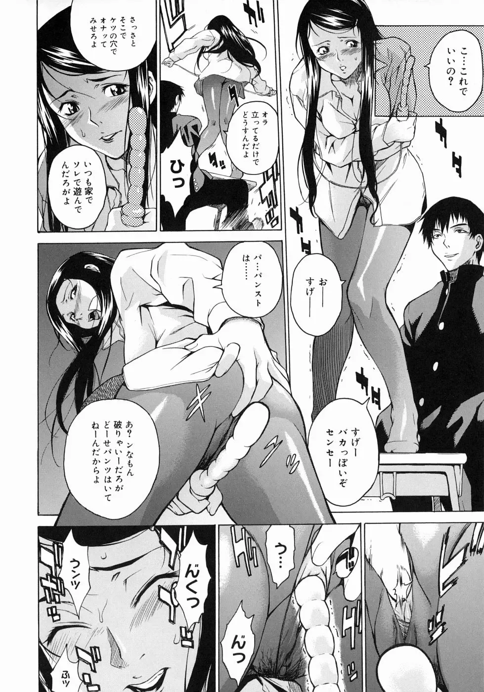 [Takemura Sesshu] Take On Me Fhentai - Page 152