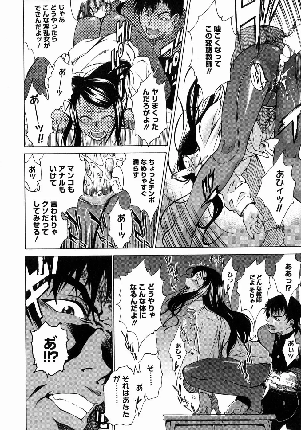 [Takemura Sesshu] Take On Me Fhentai - Page 154