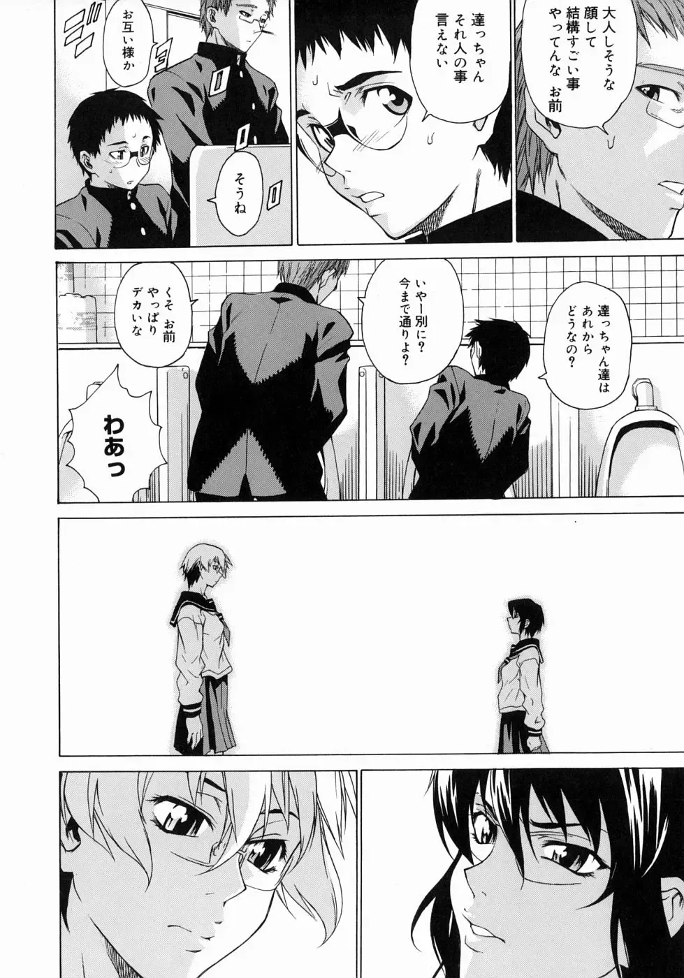 [Takemura Sesshu] Take On Me Fhentai - Page 186