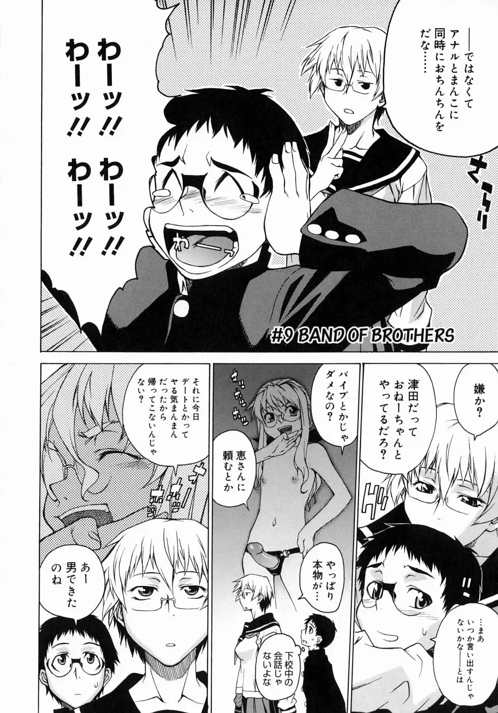 [Takemura Sesshu] Take On Me Fhentai - Page 190