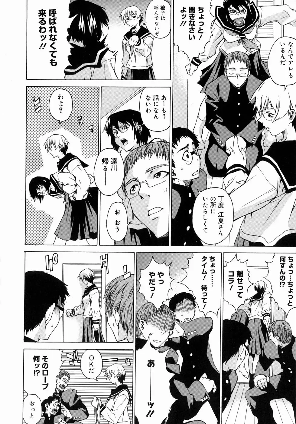 [Takemura Sesshu] Take On Me Fhentai - Page 192