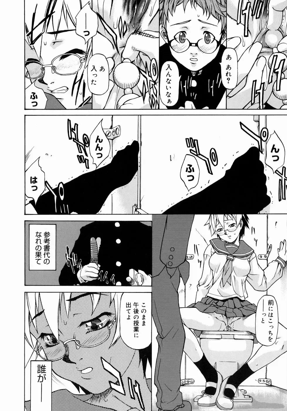 [Takemura Sesshu] Take On Me Fhentai - Page 20