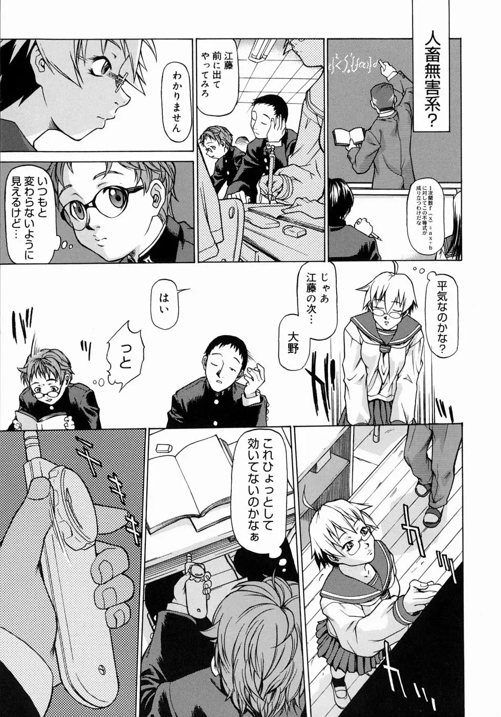 [Takemura Sesshu] Take On Me Fhentai - Page 21