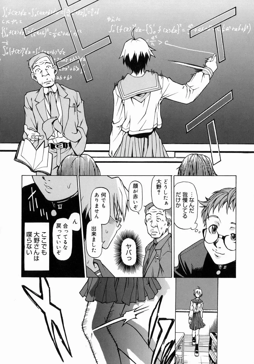 [Takemura Sesshu] Take On Me Fhentai - Page 22