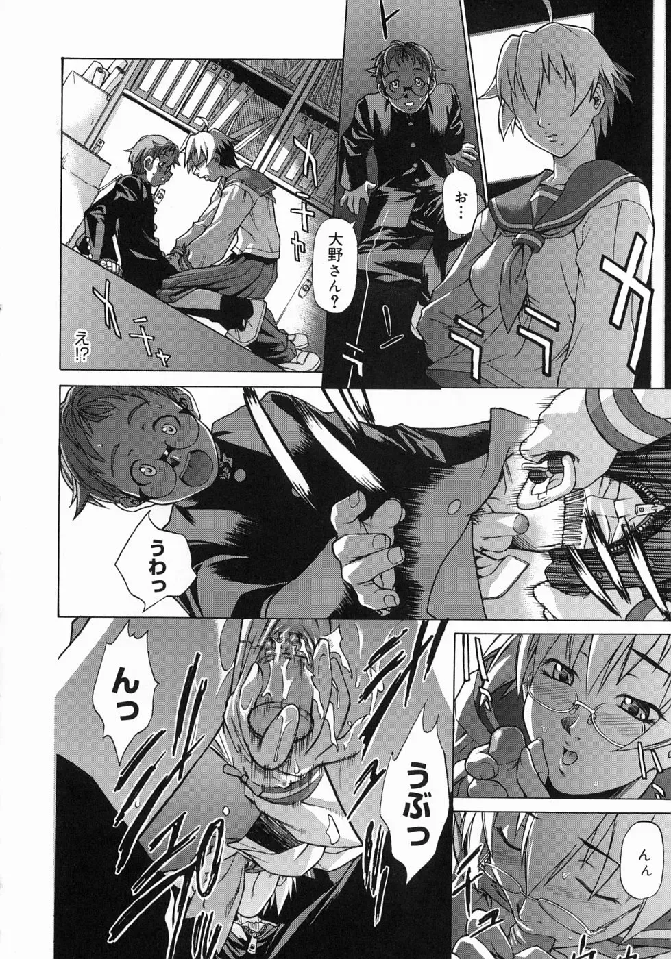 [Takemura Sesshu] Take On Me Fhentai - Page 24