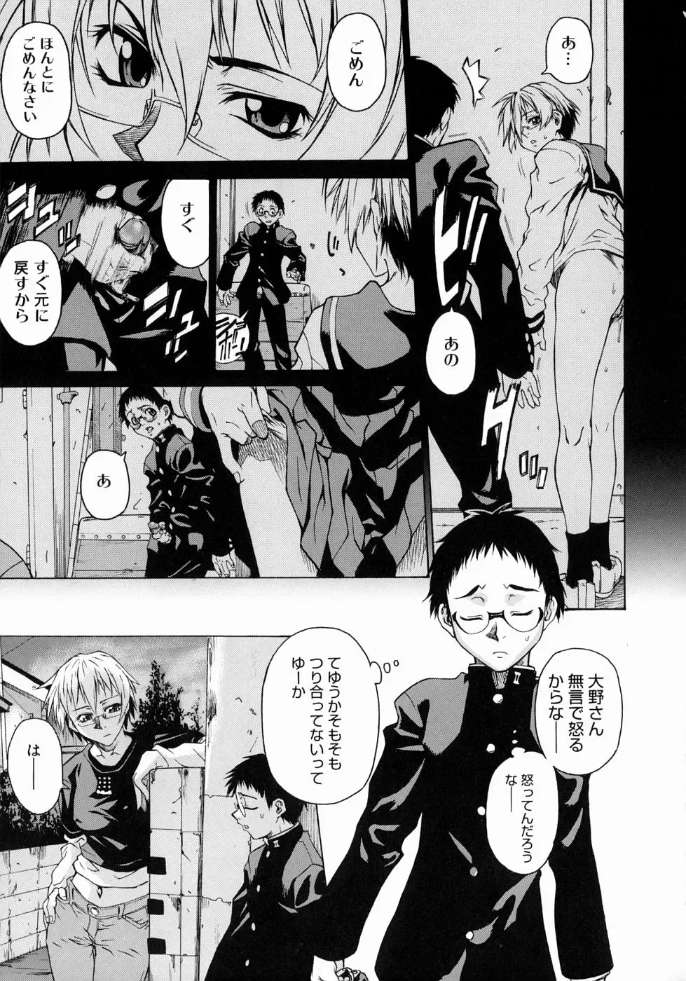 [Takemura Sesshu] Take On Me Fhentai - Page 41