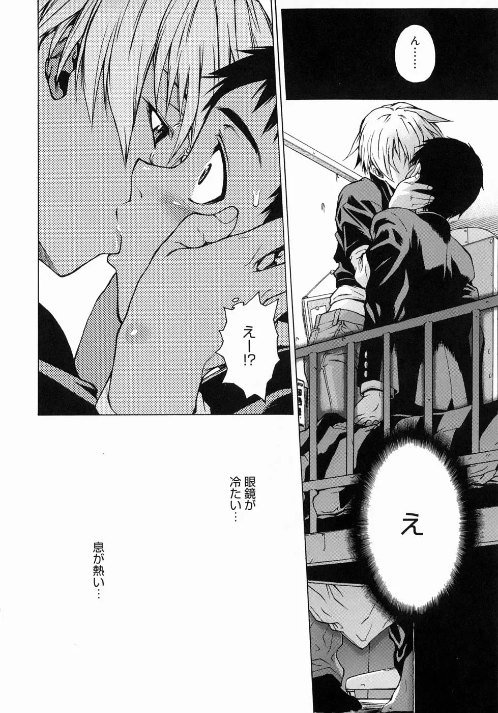 [Takemura Sesshu] Take On Me Fhentai - Page 44