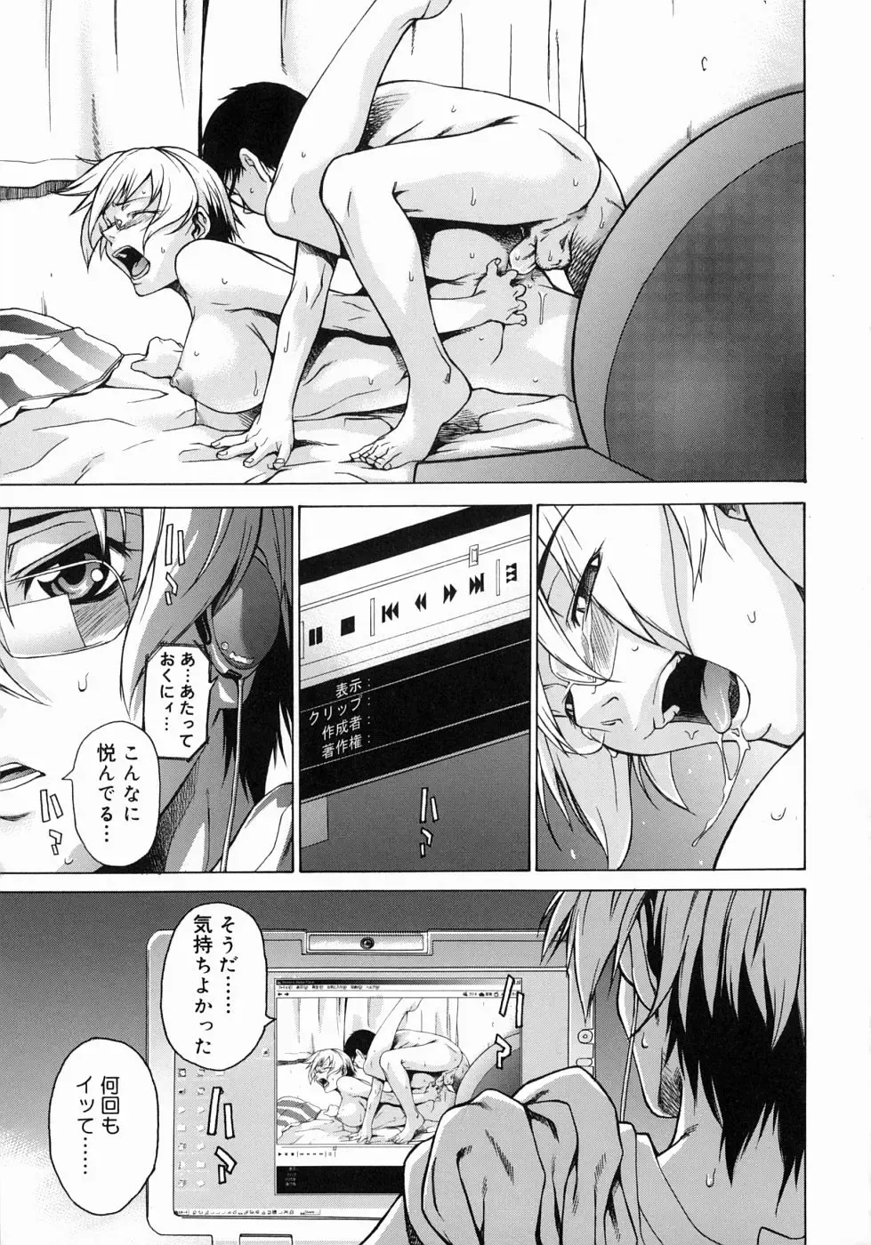 [Takemura Sesshu] Take On Me Fhentai - Page 57