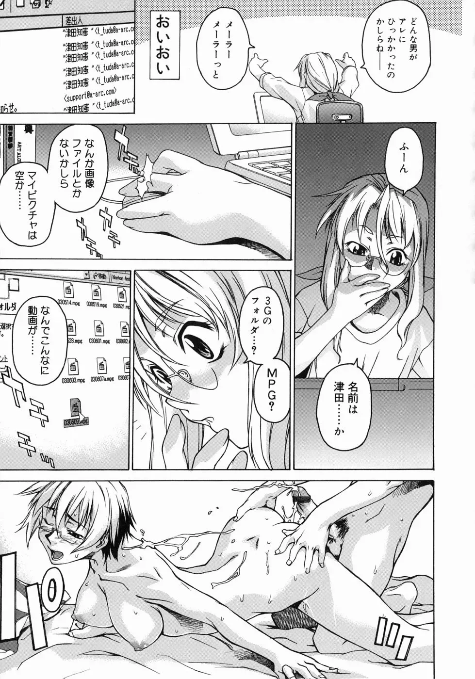 [Takemura Sesshu] Take On Me Fhentai - Page 63