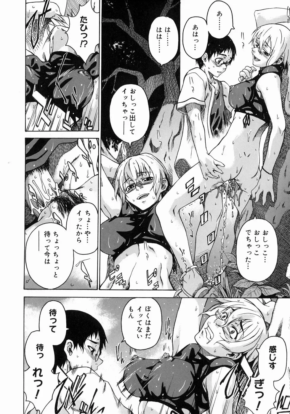 [Takemura Sesshu] Take On Me Fhentai - Page 70