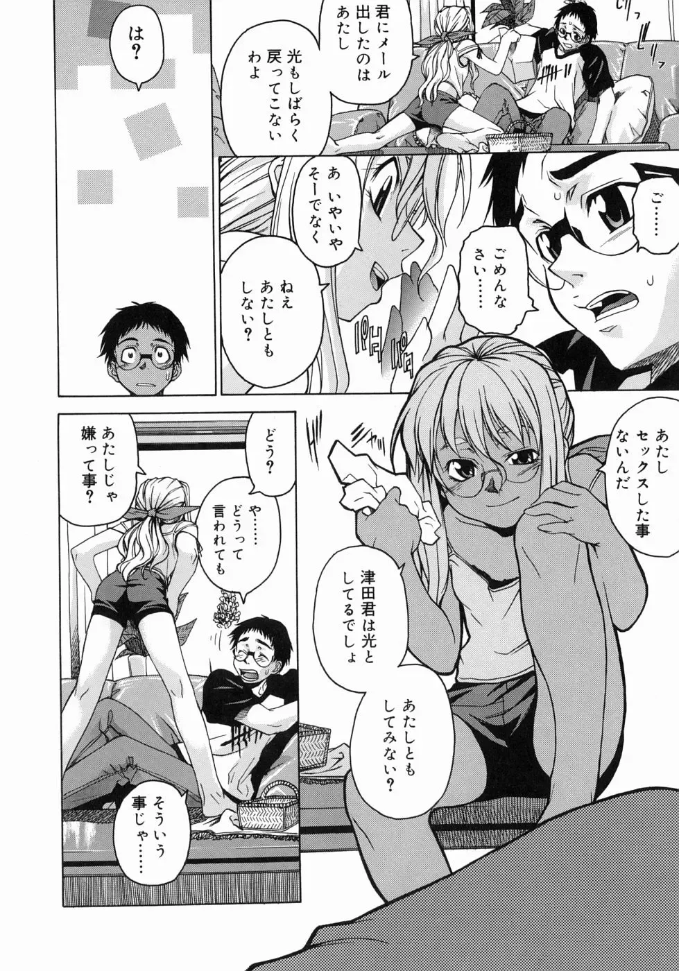 [Takemura Sesshu] Take On Me Fhentai - Page 78