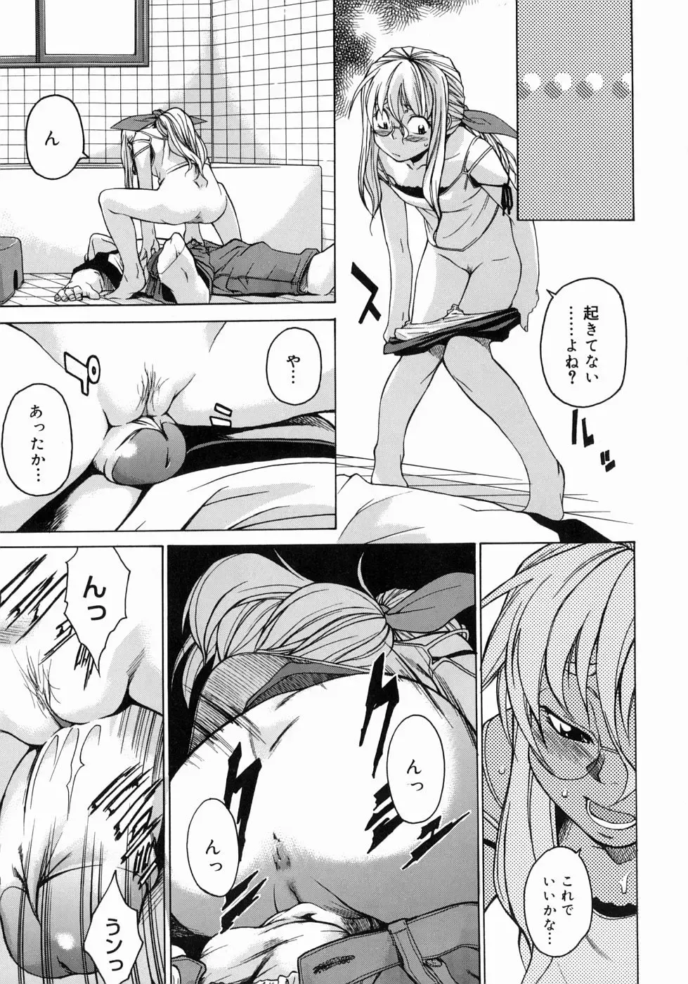 [Takemura Sesshu] Take On Me Fhentai - Page 83