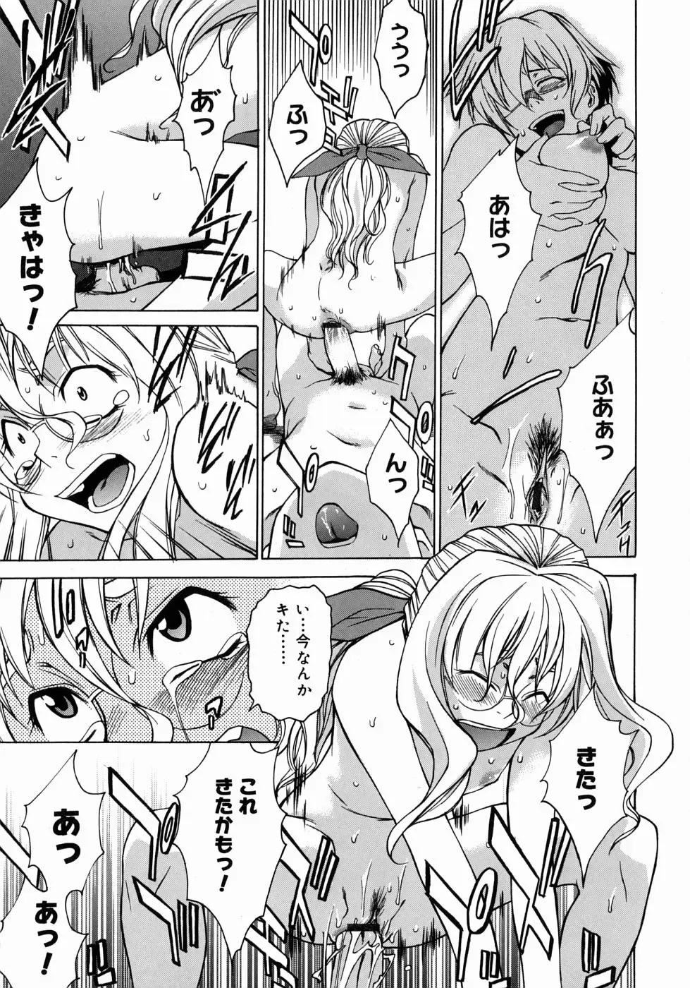 [Takemura Sesshu] Take On Me Fhentai - Page 95