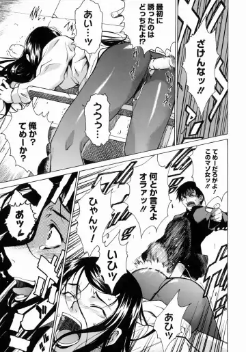 [Takemura Sesshu] Take On Me Fhentai - Page 155