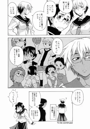 [Takemura Sesshu] Take On Me Fhentai - Page 188