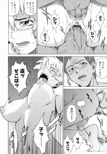 [Takemura Sesshu] Take On Me Fhentai - Page 204